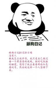 Python写的舔狗日记生成脚本-青柠博客