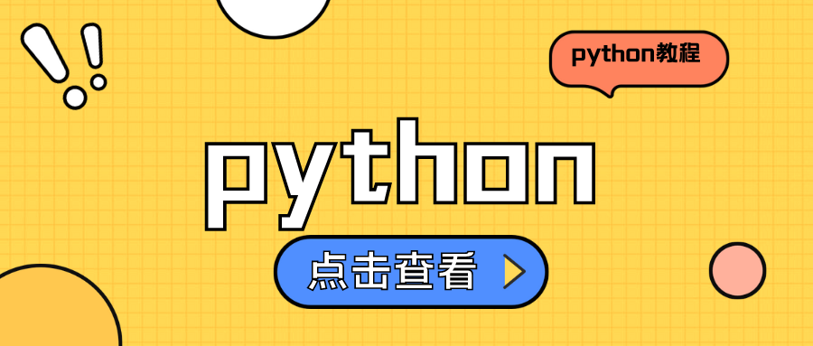 python调用ChatGPT的API实现智能问答-青柠博客