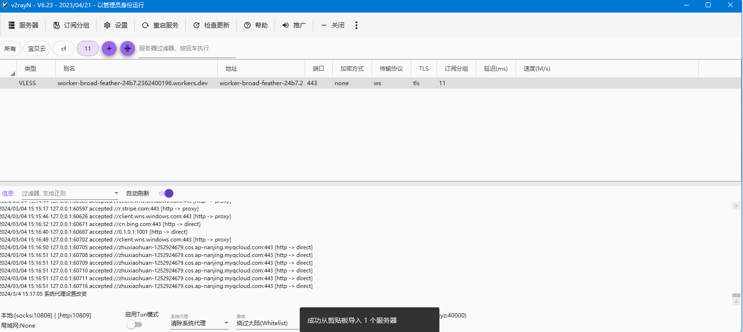 20240304151822272-image