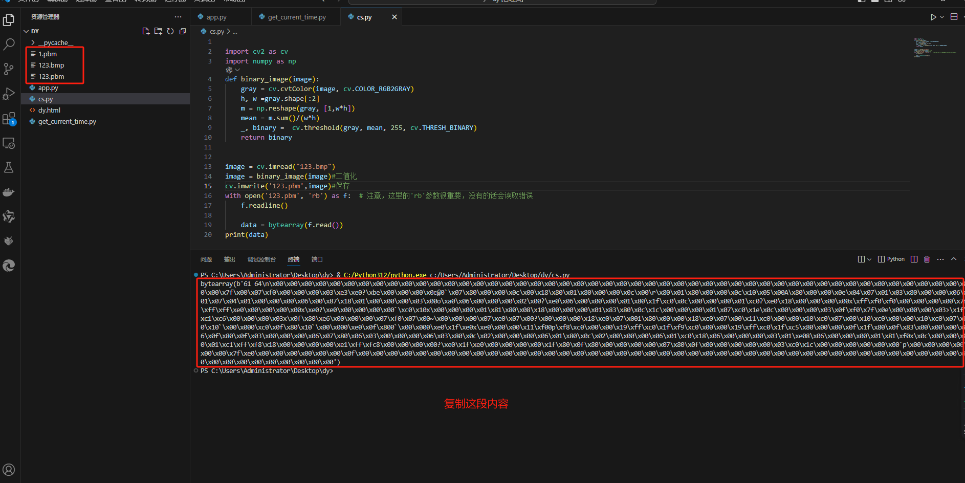 20240329150722206-image