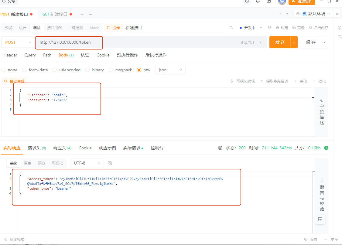 20240630213347508-image