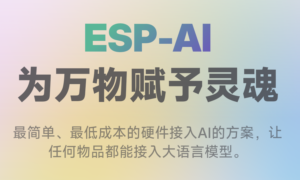 ESP-AI