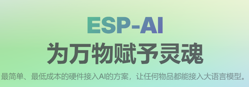 最新版ESP-AI服务端docker部署-青柠博客