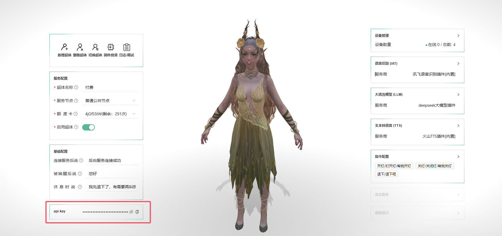 20241125135439899-image