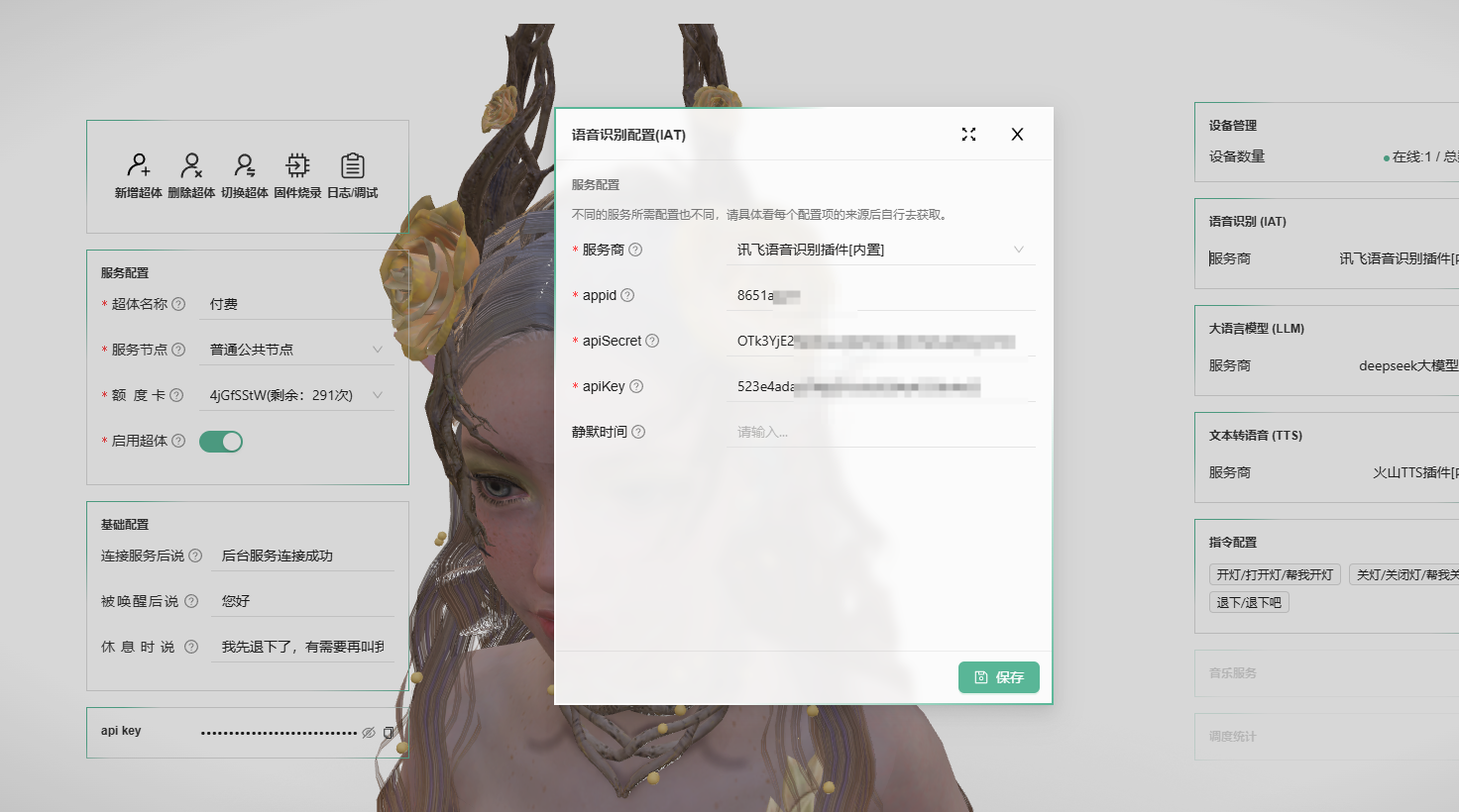 20241125135533984-image