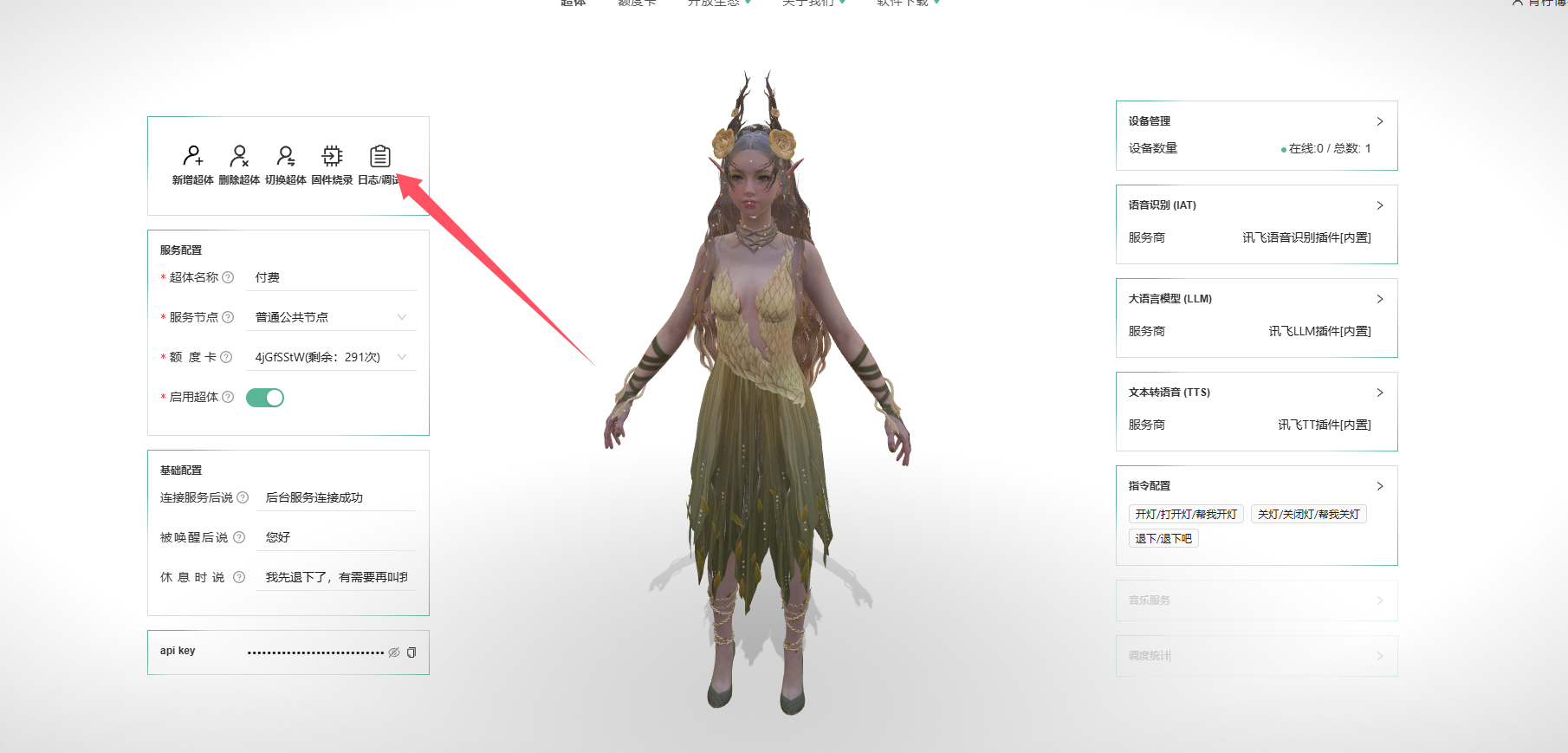 20241125181249627-image