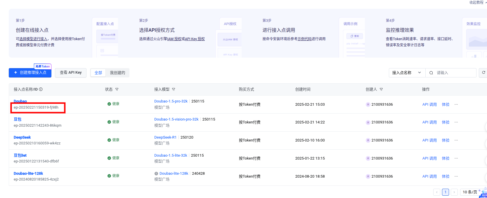 20250221230210935-image