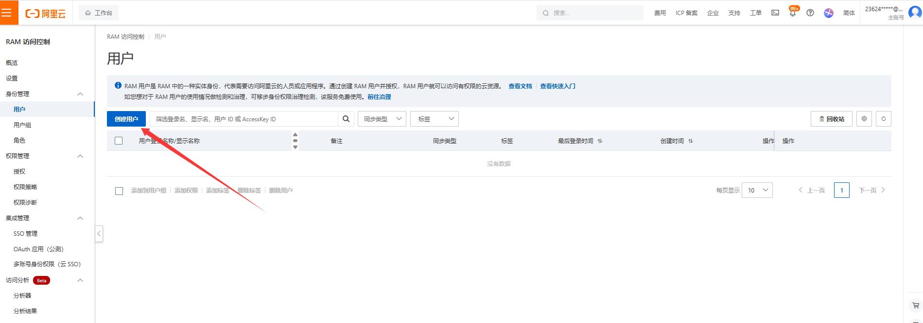 ESP-AI阿里智能语音交互平台语音识别插件使用-青柠博客
