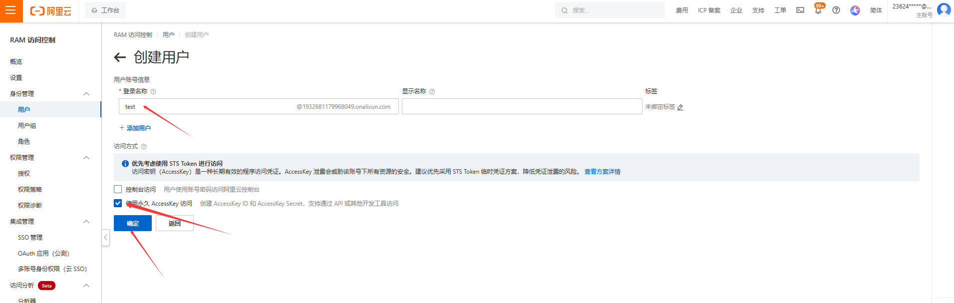 ESP-AI阿里智能语音交互平台语音识别插件使用-青柠博客