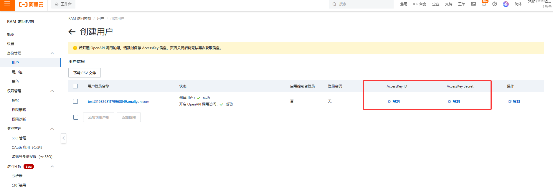 ESP-AI阿里智能语音交互平台语音识别插件使用-青柠博客