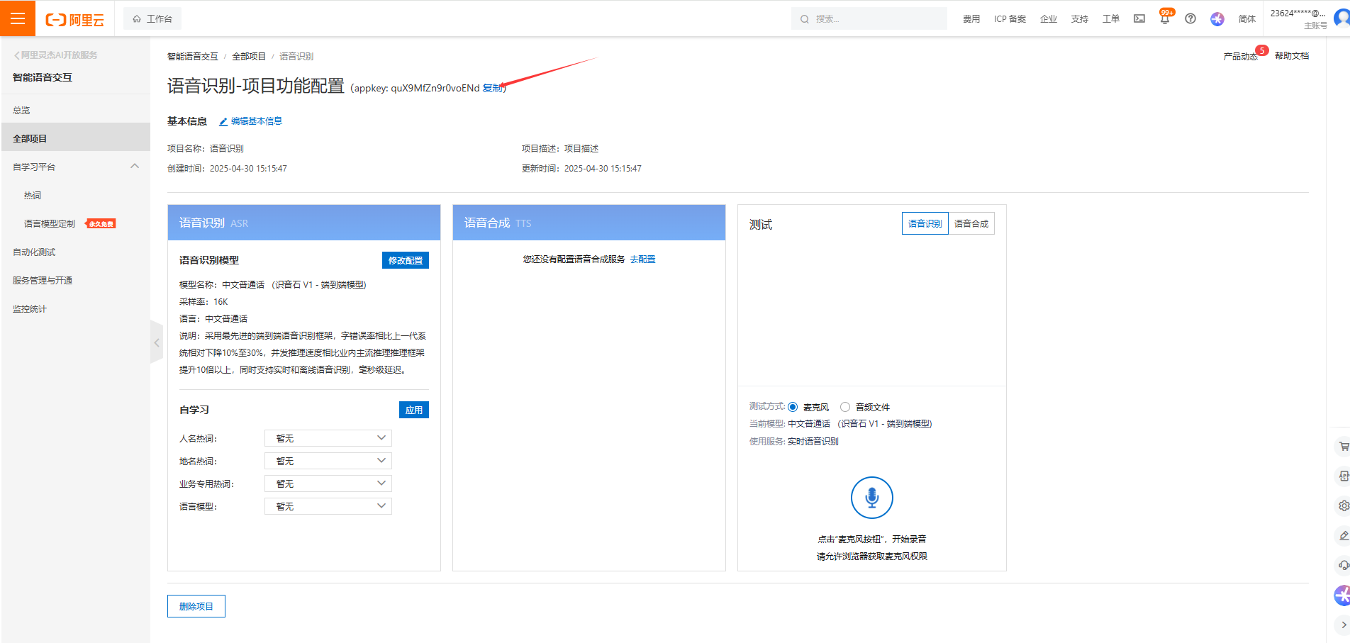 20250430151645801-image