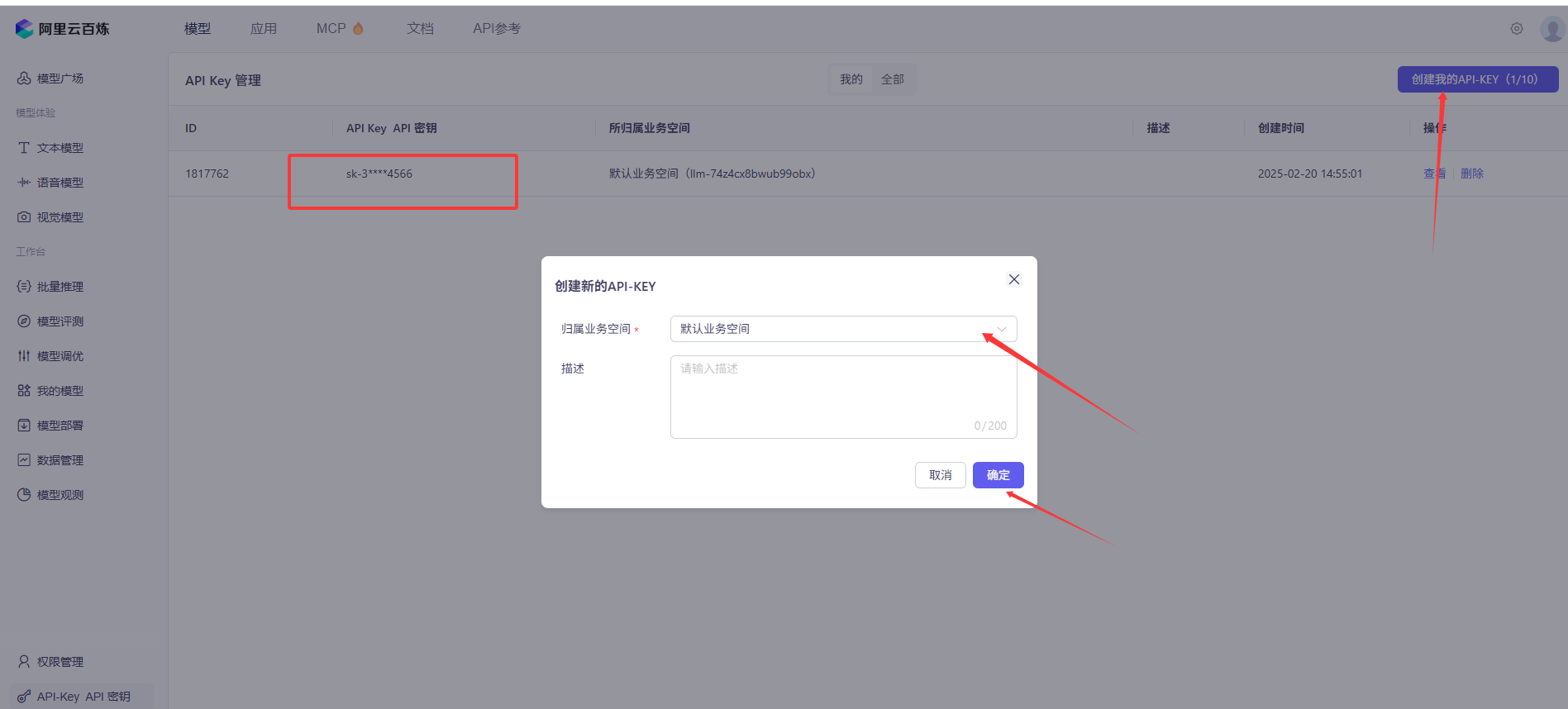阿里语音识别-ESP-AI论坛-极客爱好者-青柠博客