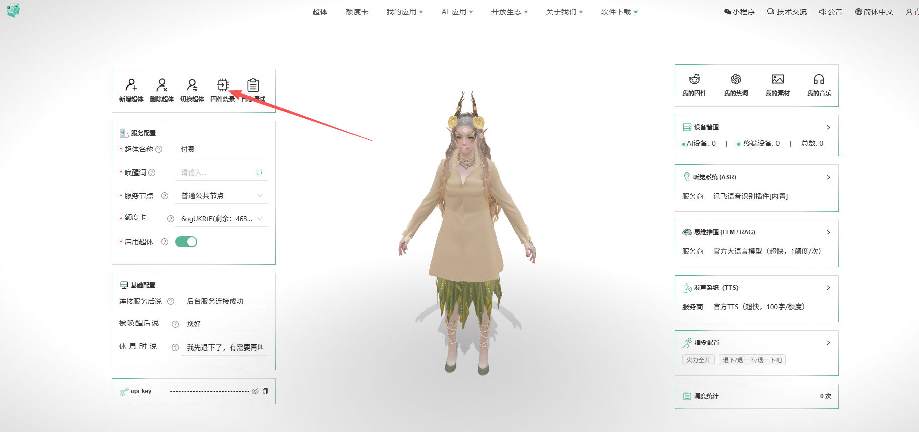 20251107183445530-image