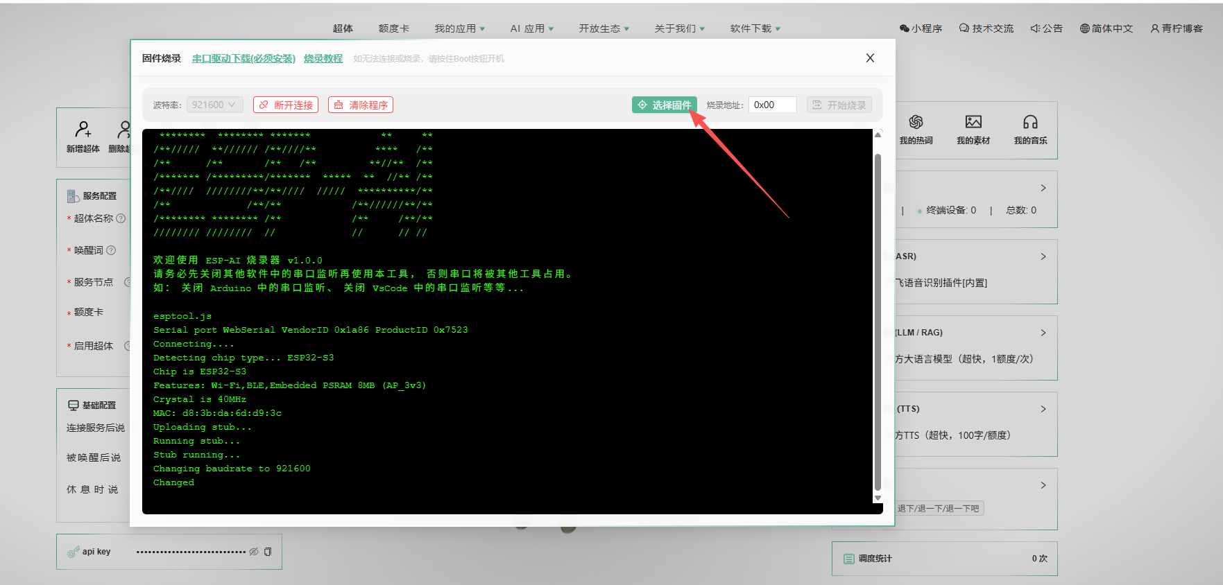 20251107183915109-image